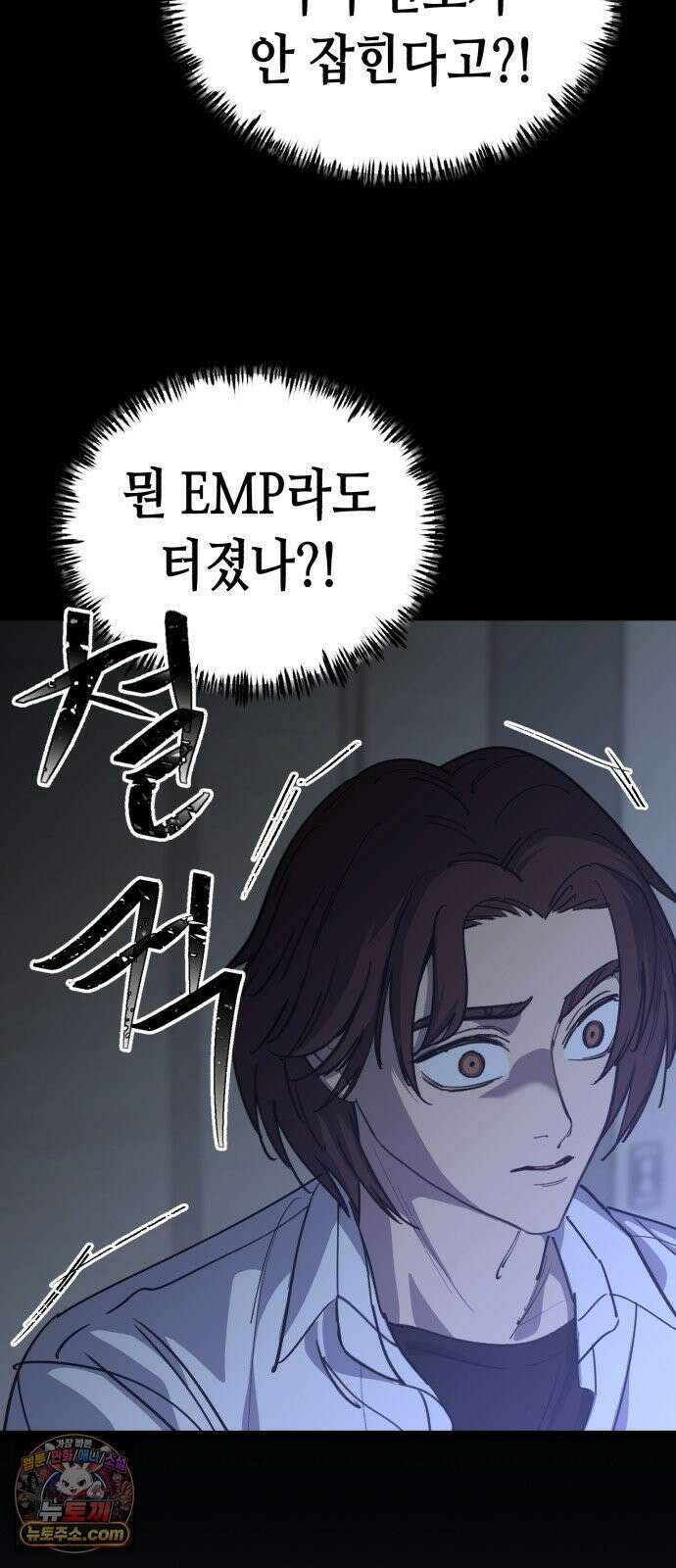 너의 완두콩을 먹고 싶어! 52화 - 왜 하필 나한테 이런 일이 (공포주의) 34