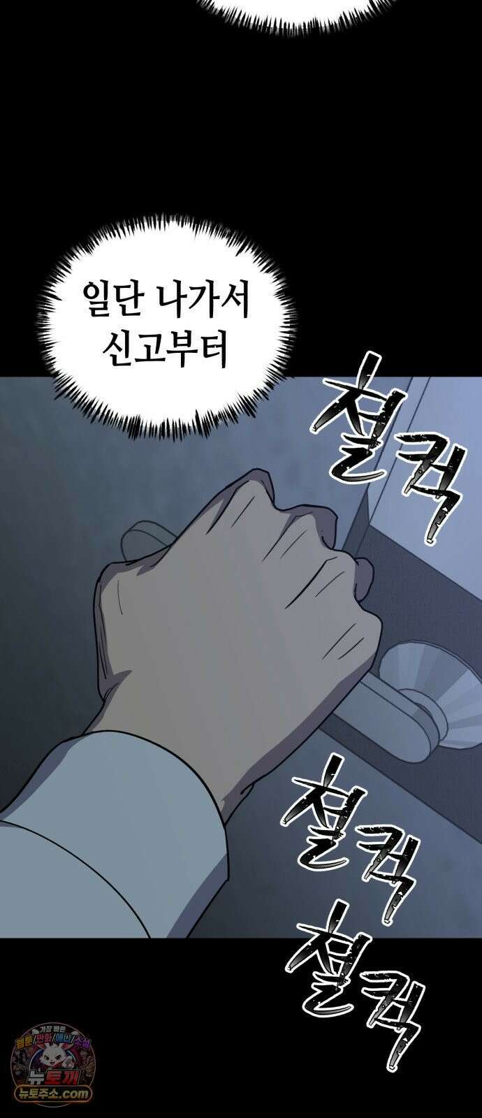 너의 완두콩을 먹고 싶어! 52화 - 왜 하필 나한테 이런 일이 (공포주의) 37