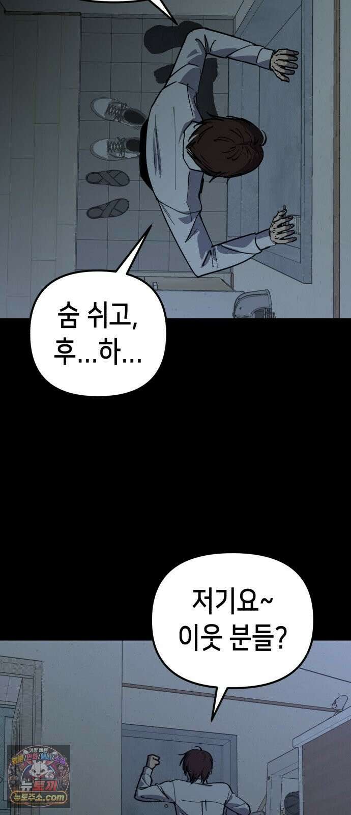 너의 완두콩을 먹고 싶어! 52화 - 왜 하필 나한테 이런 일이 (공포주의) 40