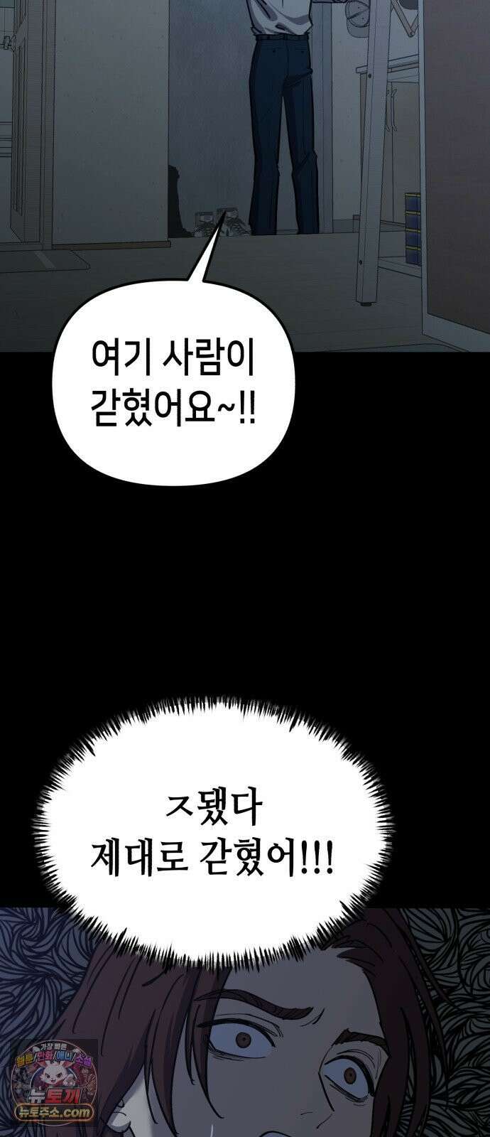 너의 완두콩을 먹고 싶어! 52화 - 왜 하필 나한테 이런 일이 (공포주의) 41
