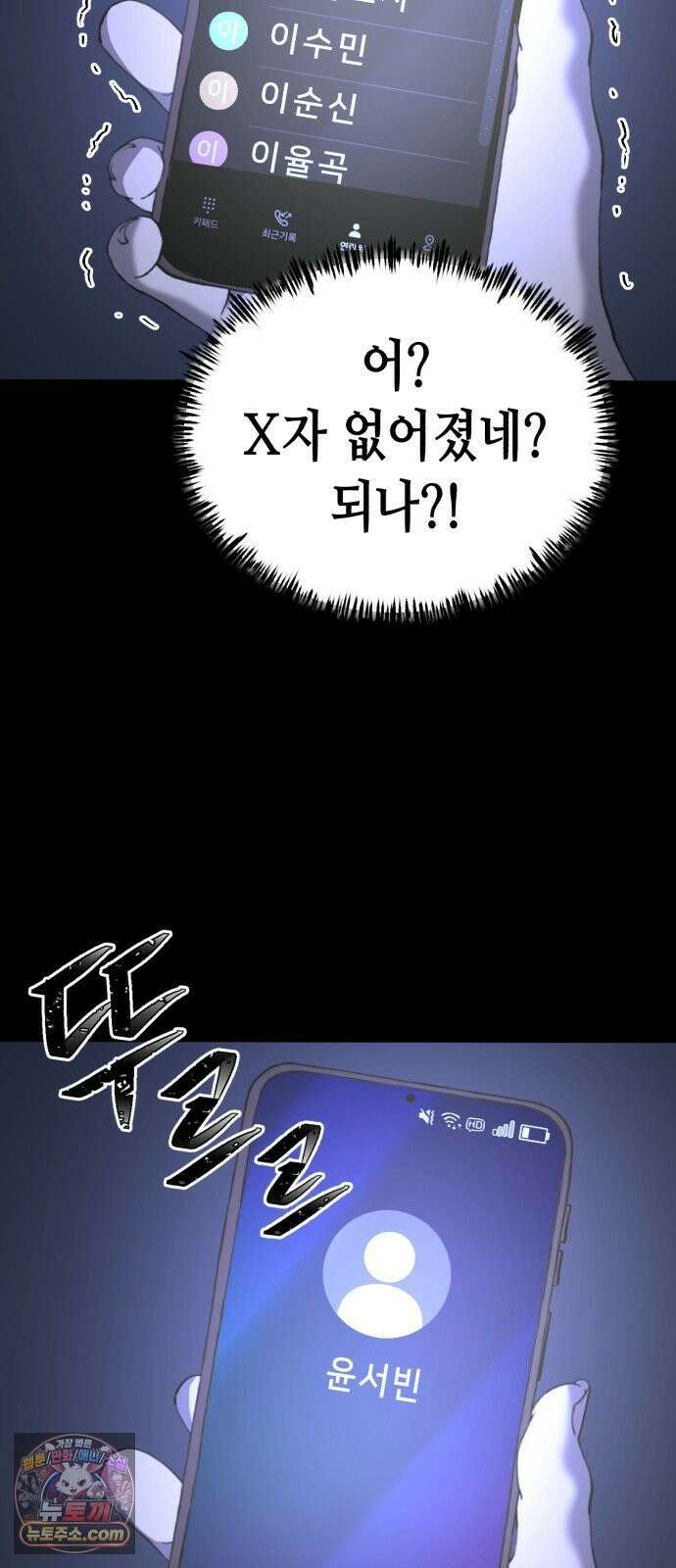 너의 완두콩을 먹고 싶어! 52화 - 왜 하필 나한테 이런 일이 (공포주의) 43
