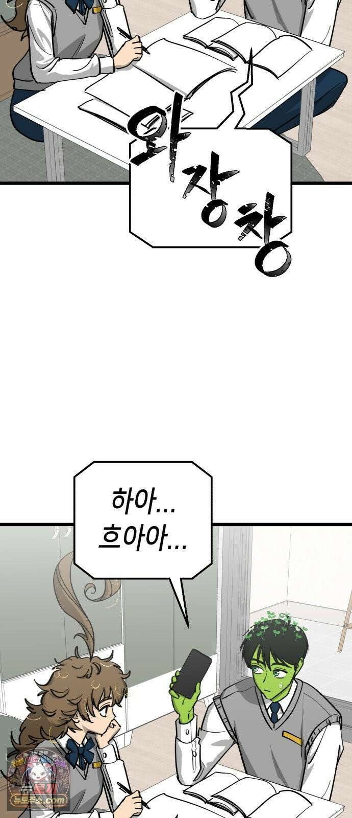 너의 완두콩을 먹고 싶어! 52화 - 왜 하필 나한테 이런 일이 (공포주의) 56
