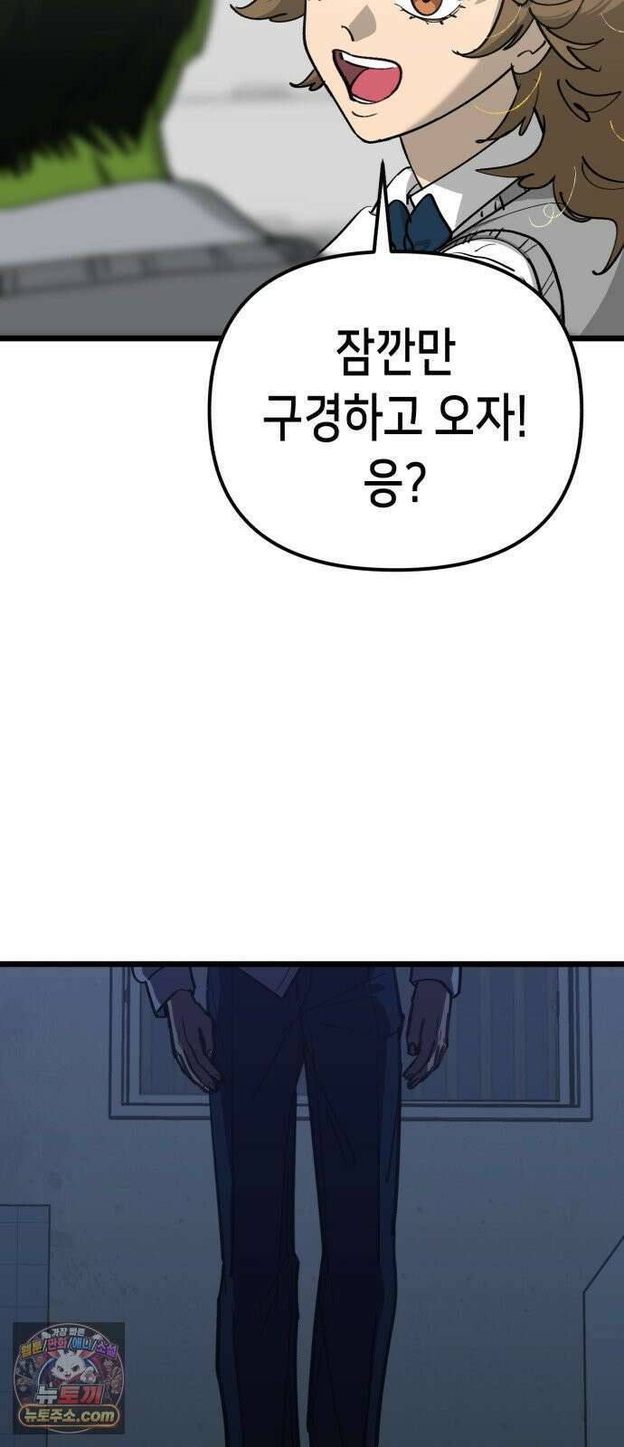 너의 완두콩을 먹고 싶어! 52화 - 왜 하필 나한테 이런 일이 (공포주의) 63