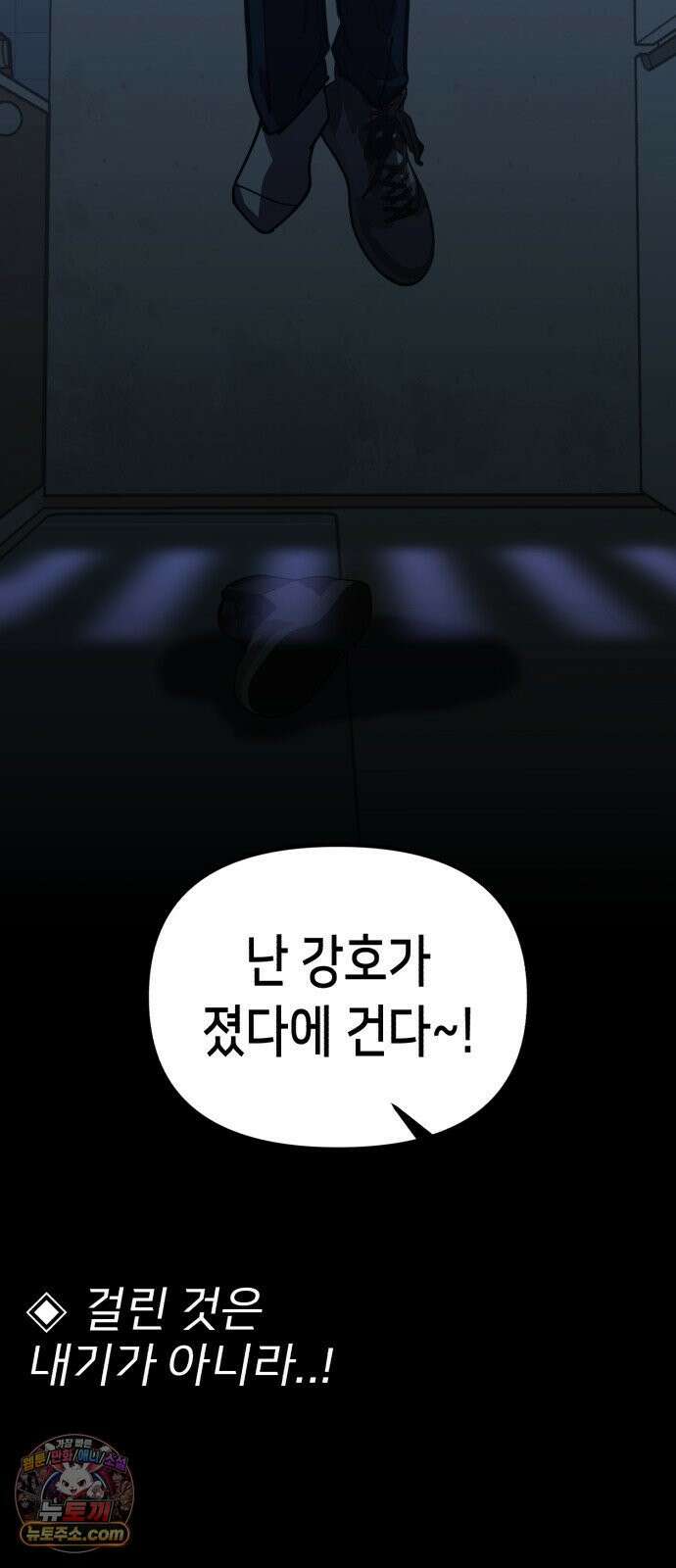 너의 완두콩을 먹고 싶어! 52화 - 왜 하필 나한테 이런 일이 (공포주의) 64