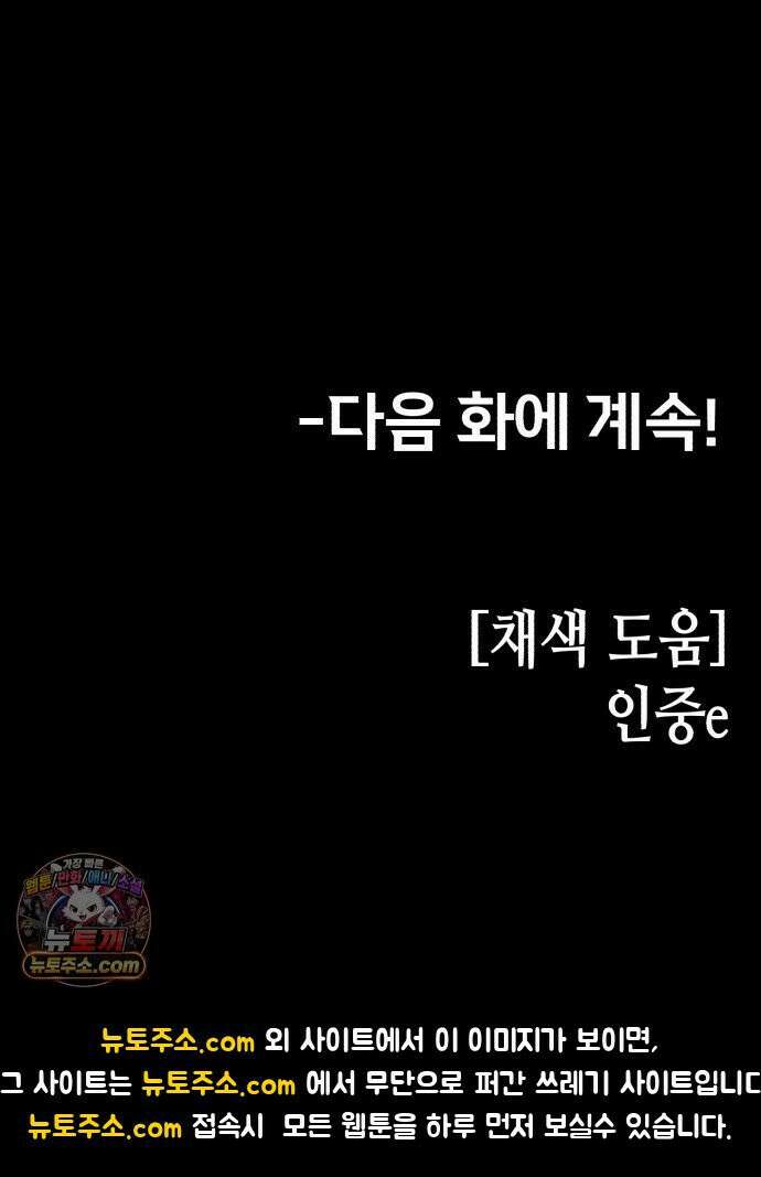 너의 완두콩을 먹고 싶어! 52화 - 왜 하필 나한테 이런 일이 (공포주의) 65