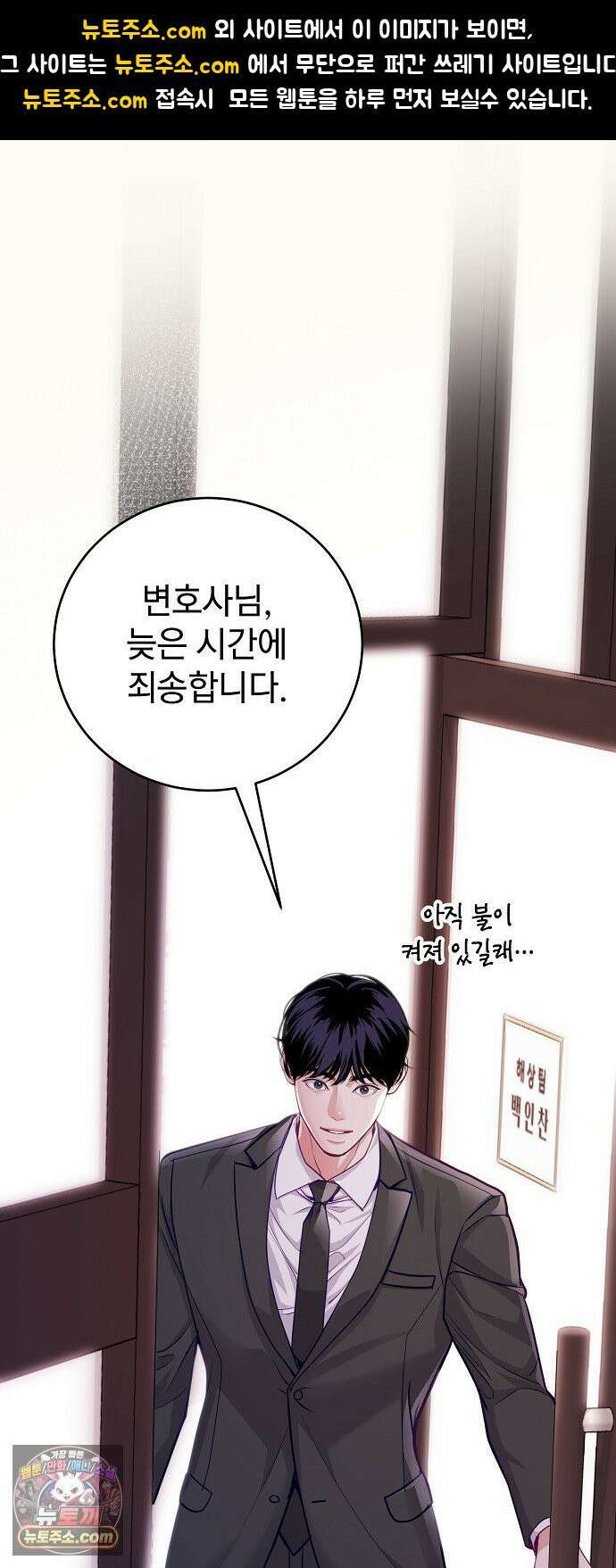 범상한 변호사의 아공간 27화 1