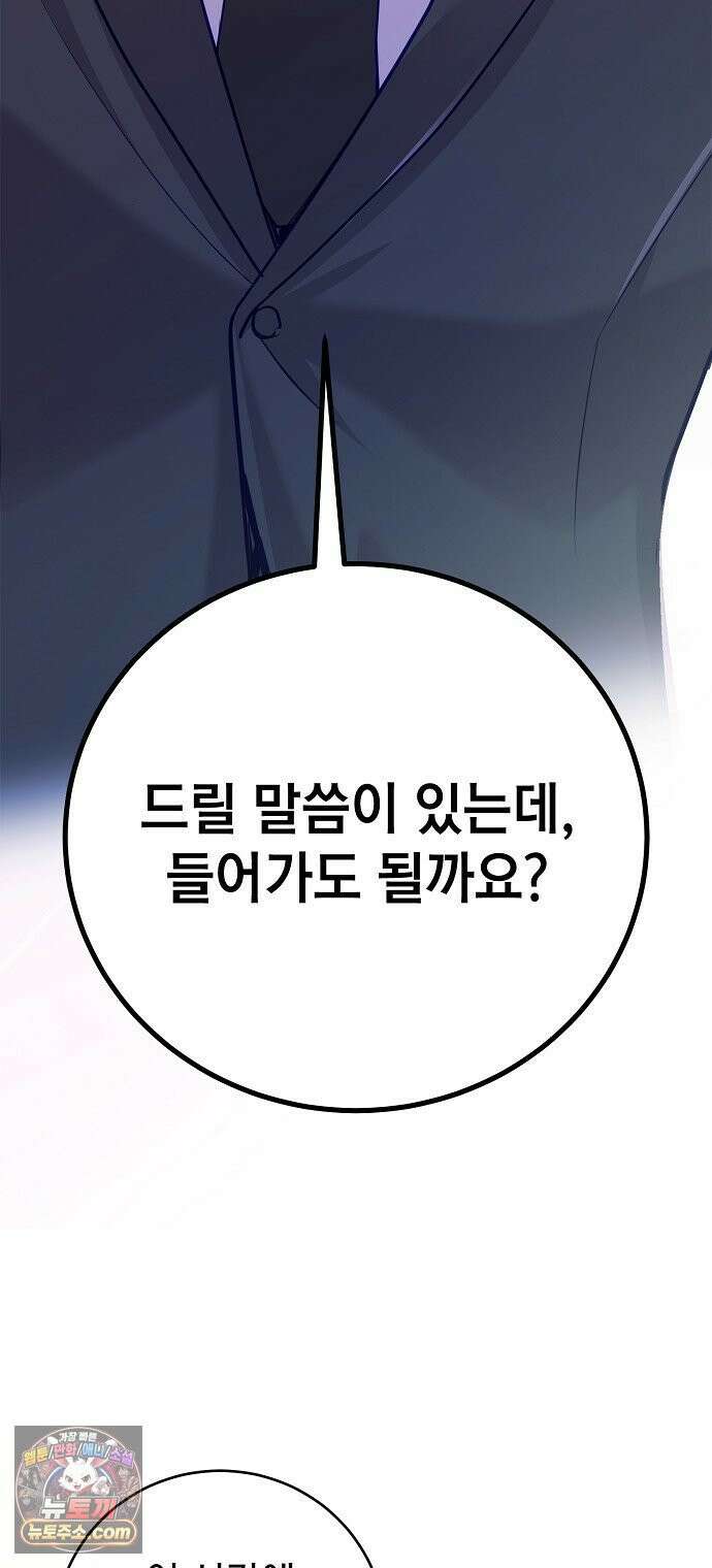 범상한 변호사의 아공간 27화 4