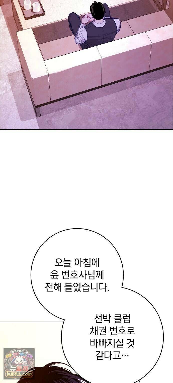 범상한 변호사의 아공간 27화 6