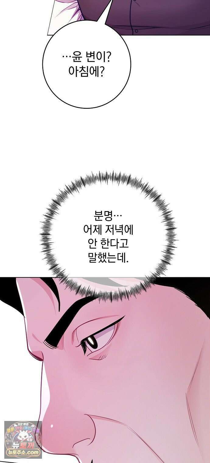 범상한 변호사의 아공간 27화 8