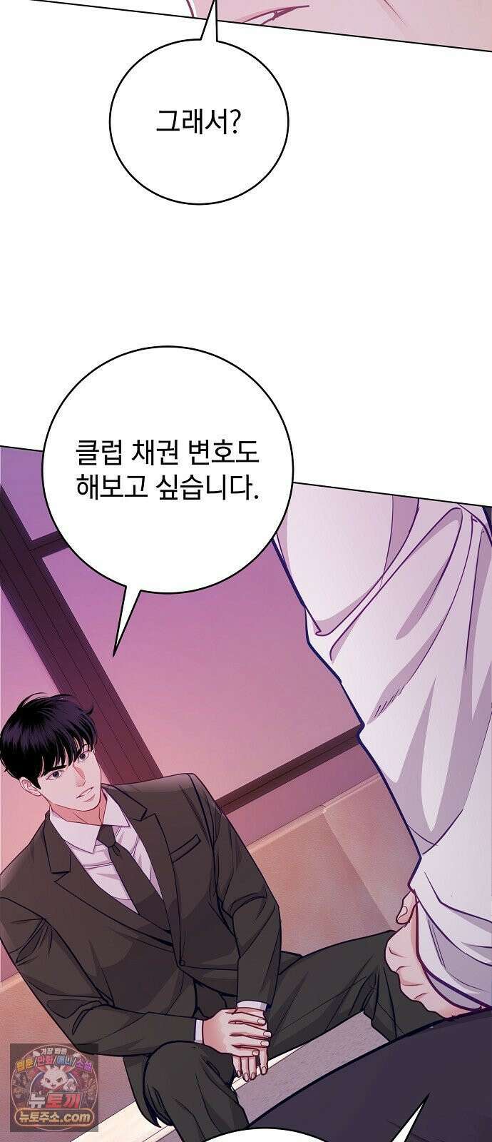 범상한 변호사의 아공간 27화 9