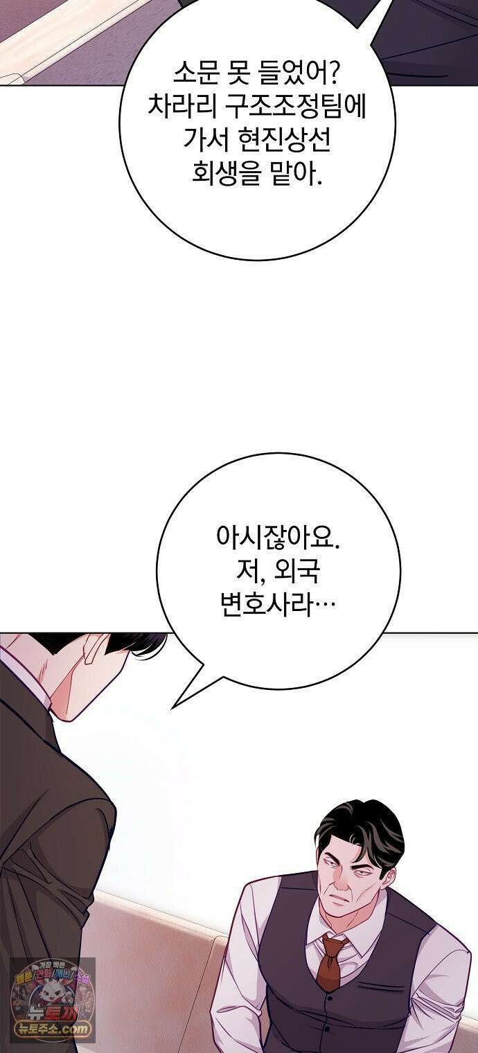 범상한 변호사의 아공간 27화 10
