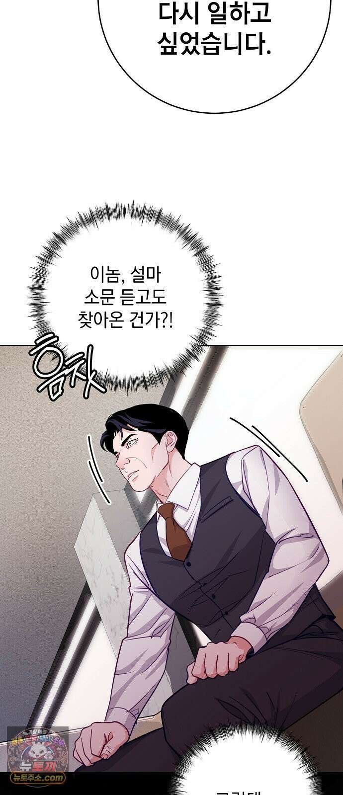 범상한 변호사의 아공간 27화 13