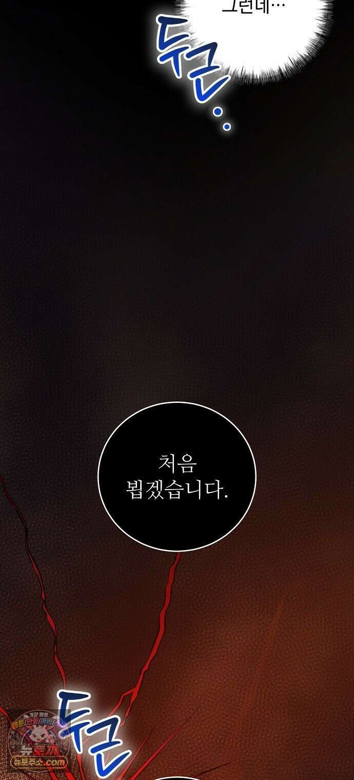 범상한 변호사의 아공간 27화 14