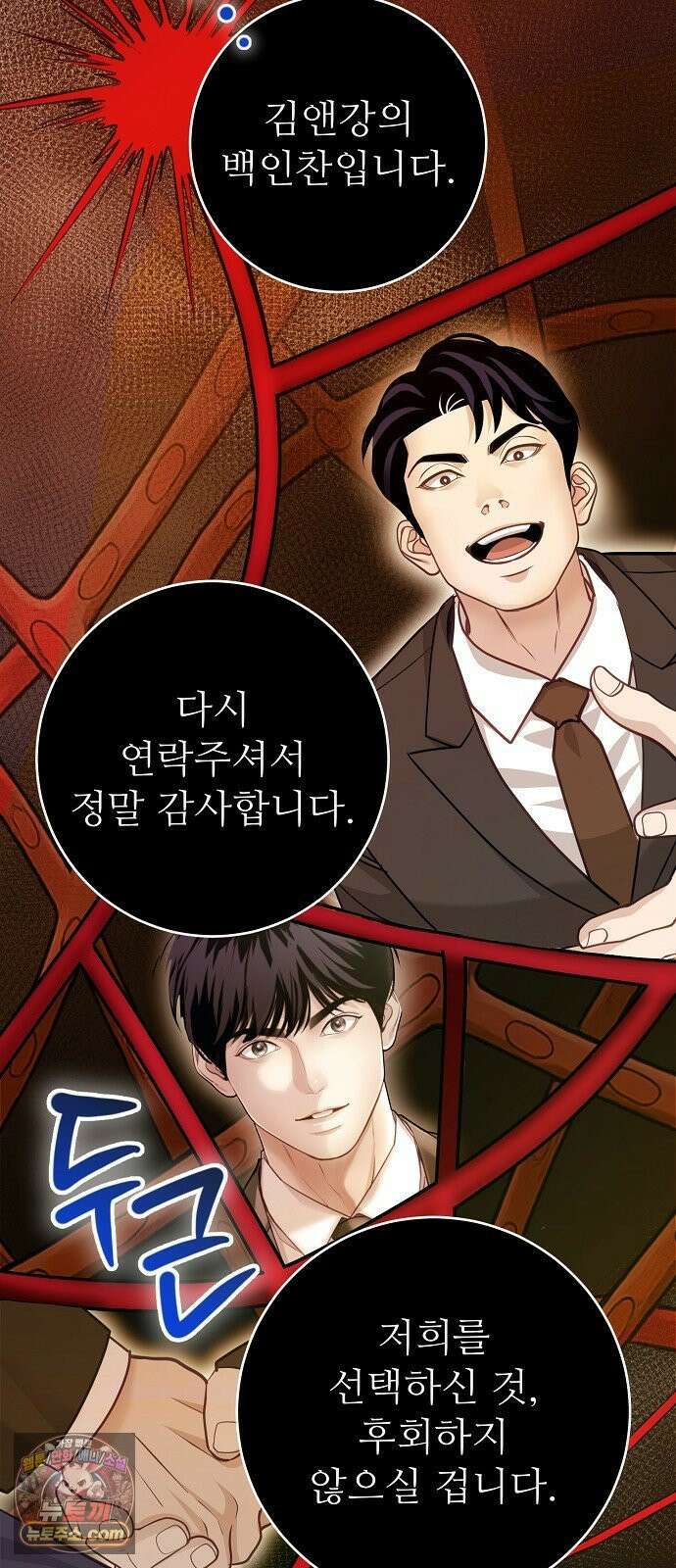 범상한 변호사의 아공간 27화 15