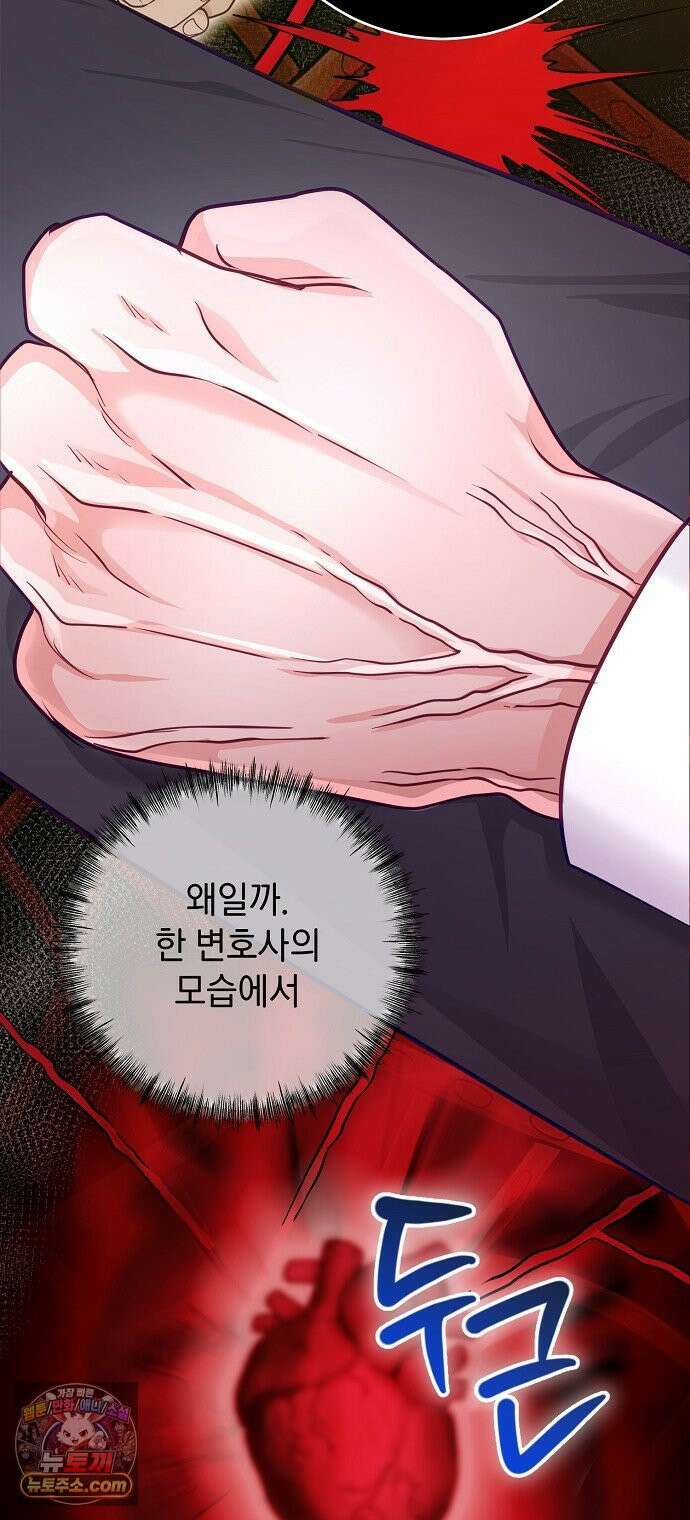 범상한 변호사의 아공간 27화 16