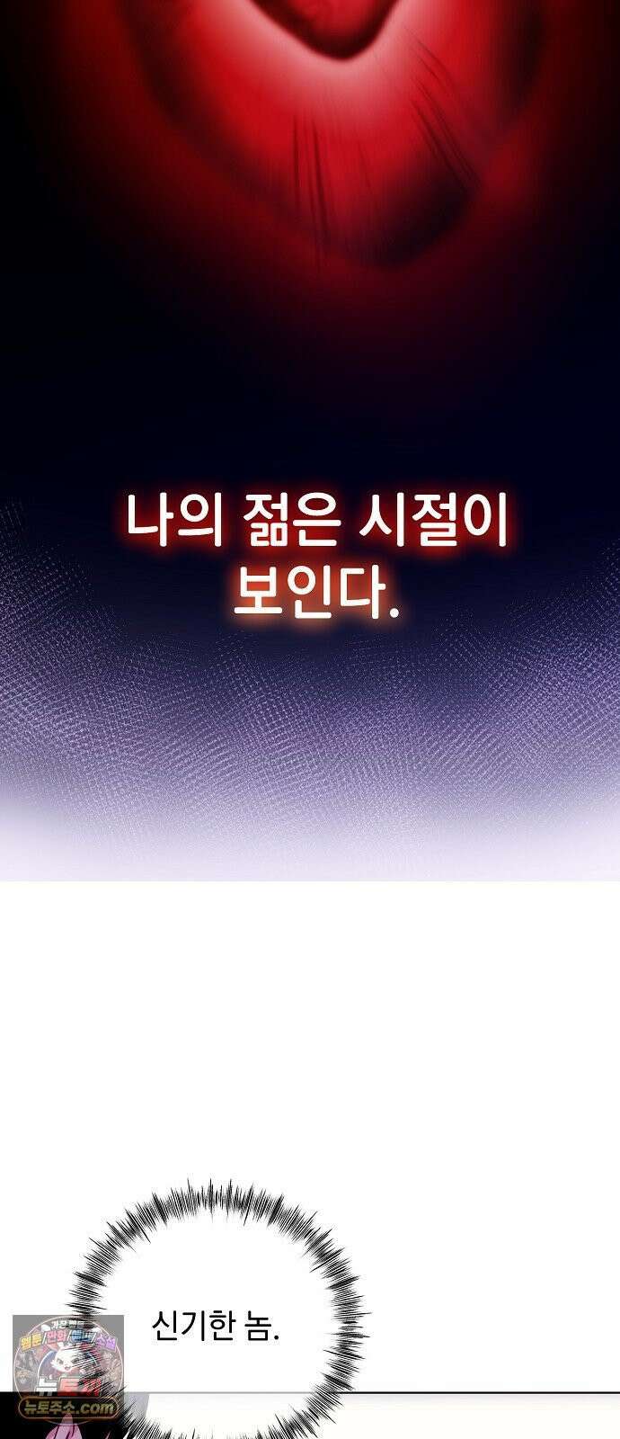 범상한 변호사의 아공간 27화 17