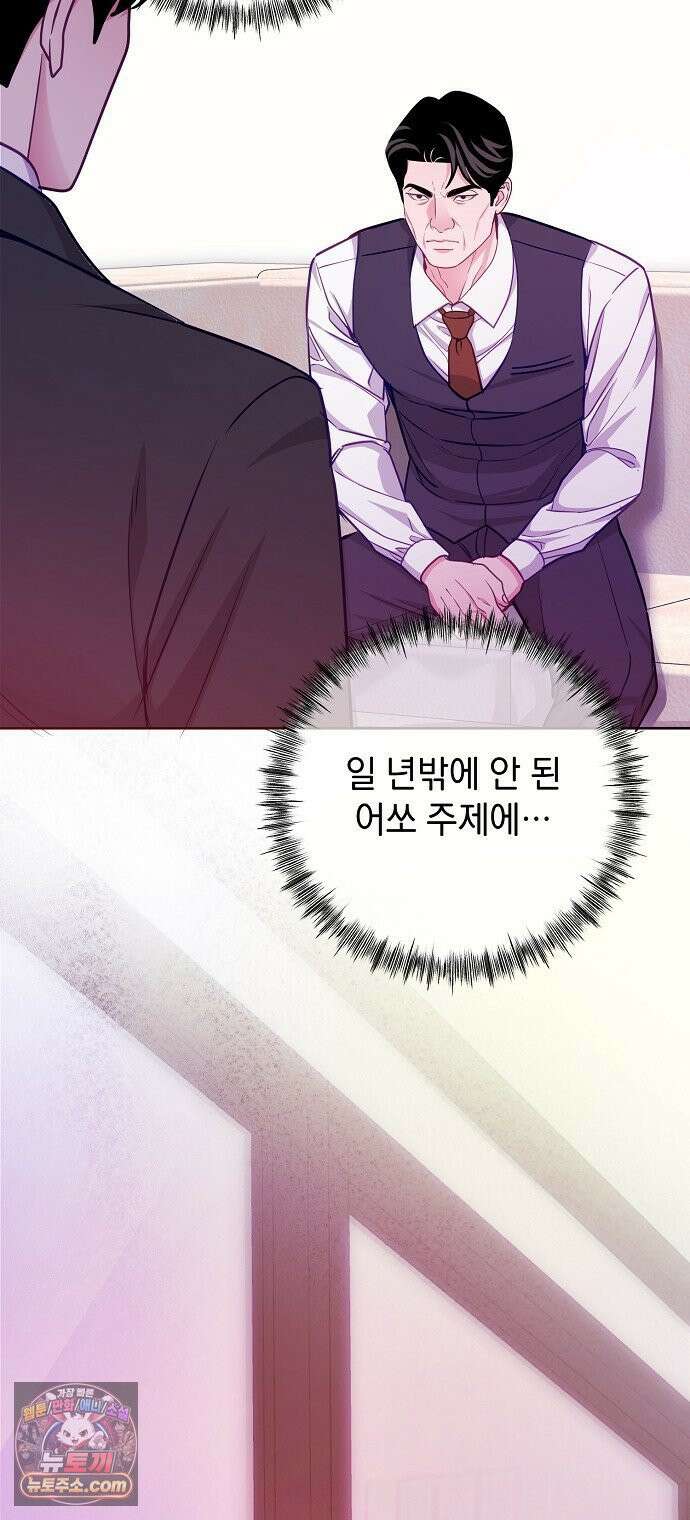 범상한 변호사의 아공간 27화 18