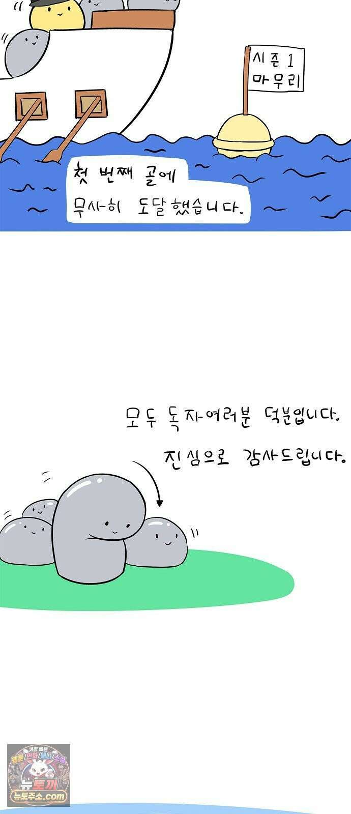 저승파견고용직 시즌1 후기 2