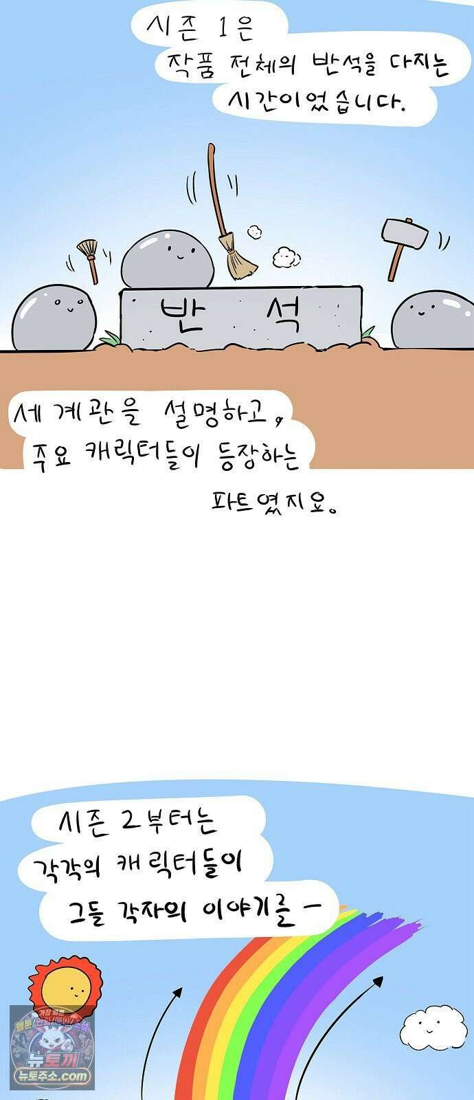 저승파견고용직 시즌1 후기 3