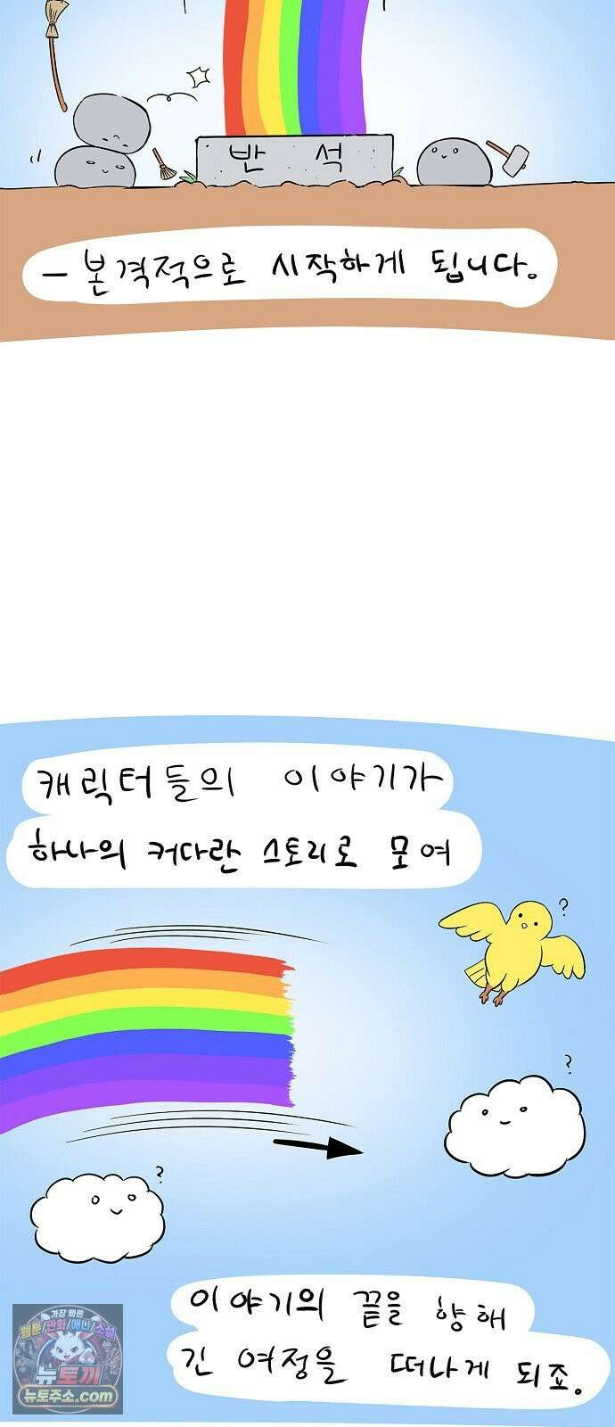 저승파견고용직 시즌1 후기 4