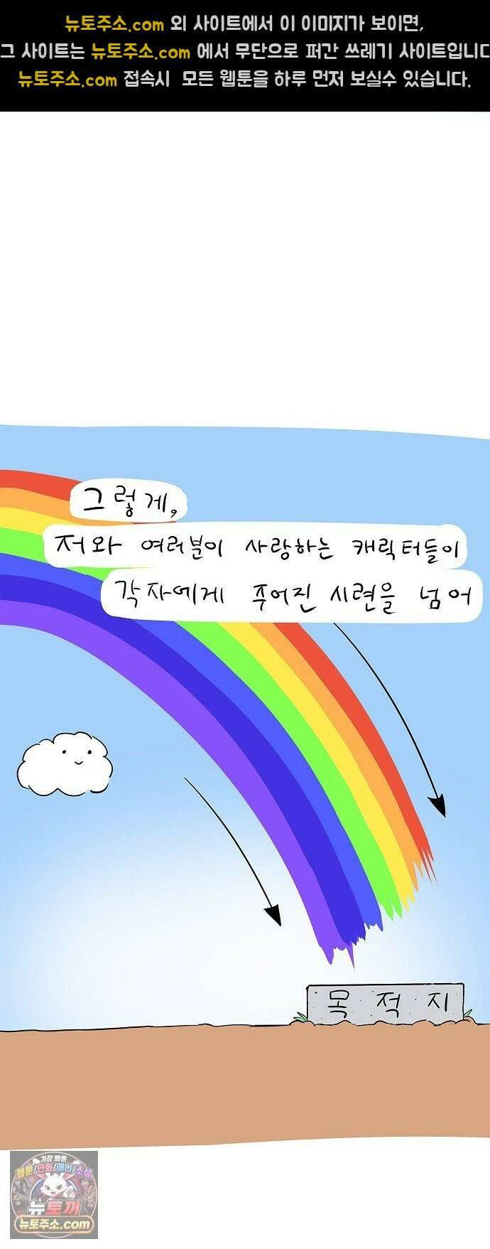 저승파견고용직 시즌1 후기 5
