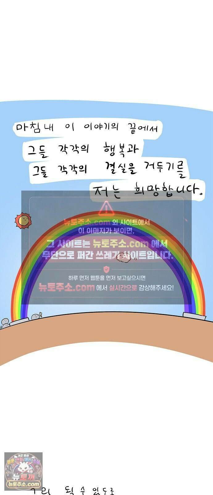 저승파견고용직 시즌1 후기 6