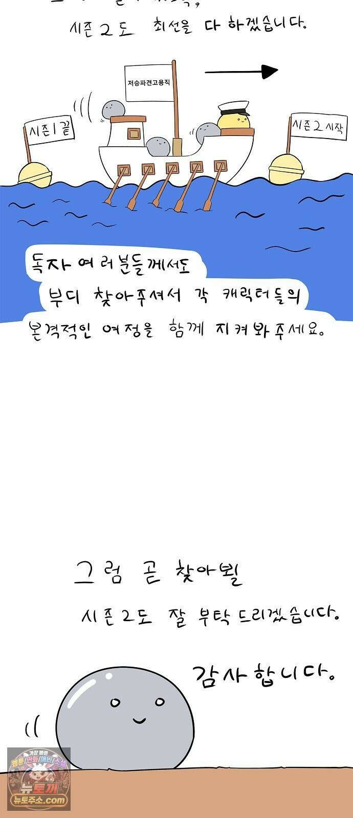 저승파견고용직 시즌1 후기 7