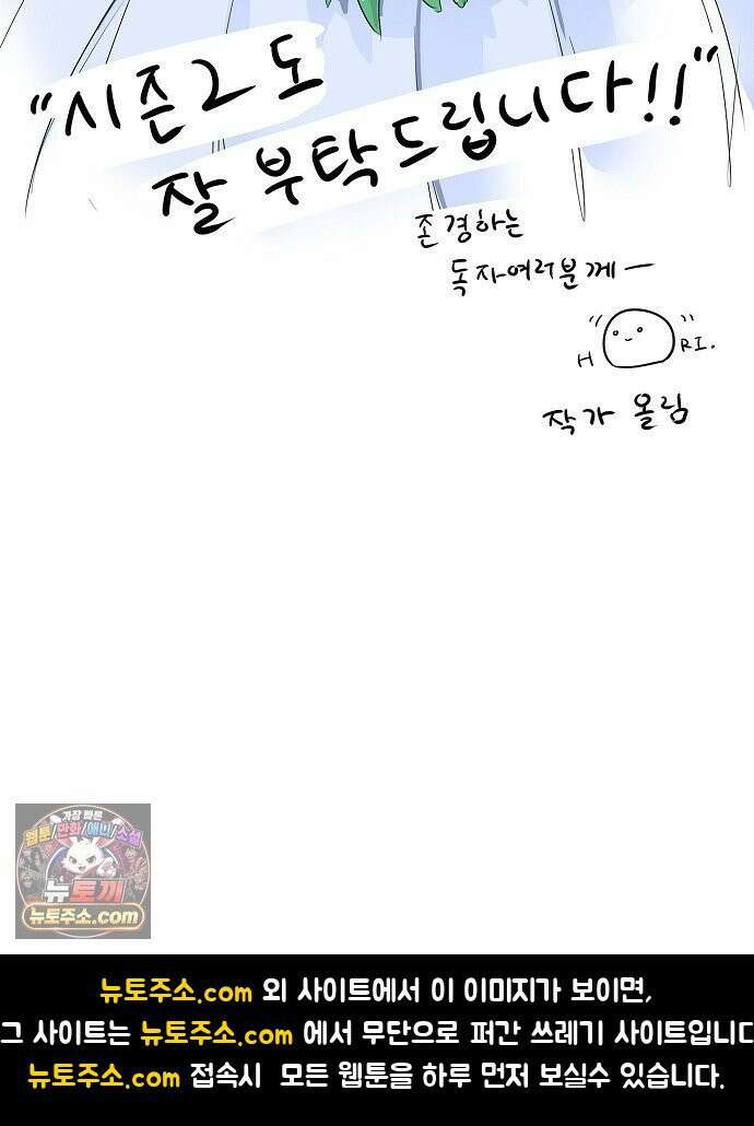 저승파견고용직 시즌1 후기 9