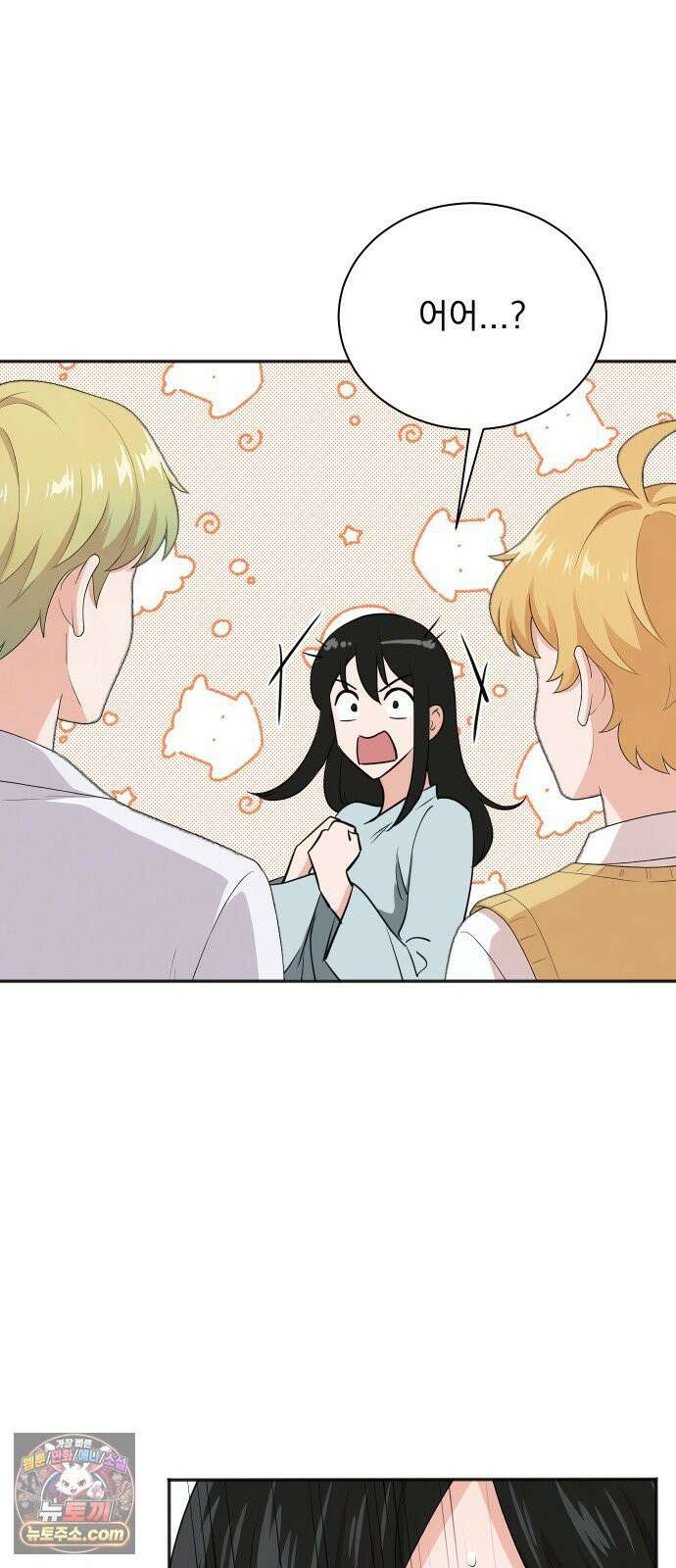 두 번 사는 프로듀서 243화 3