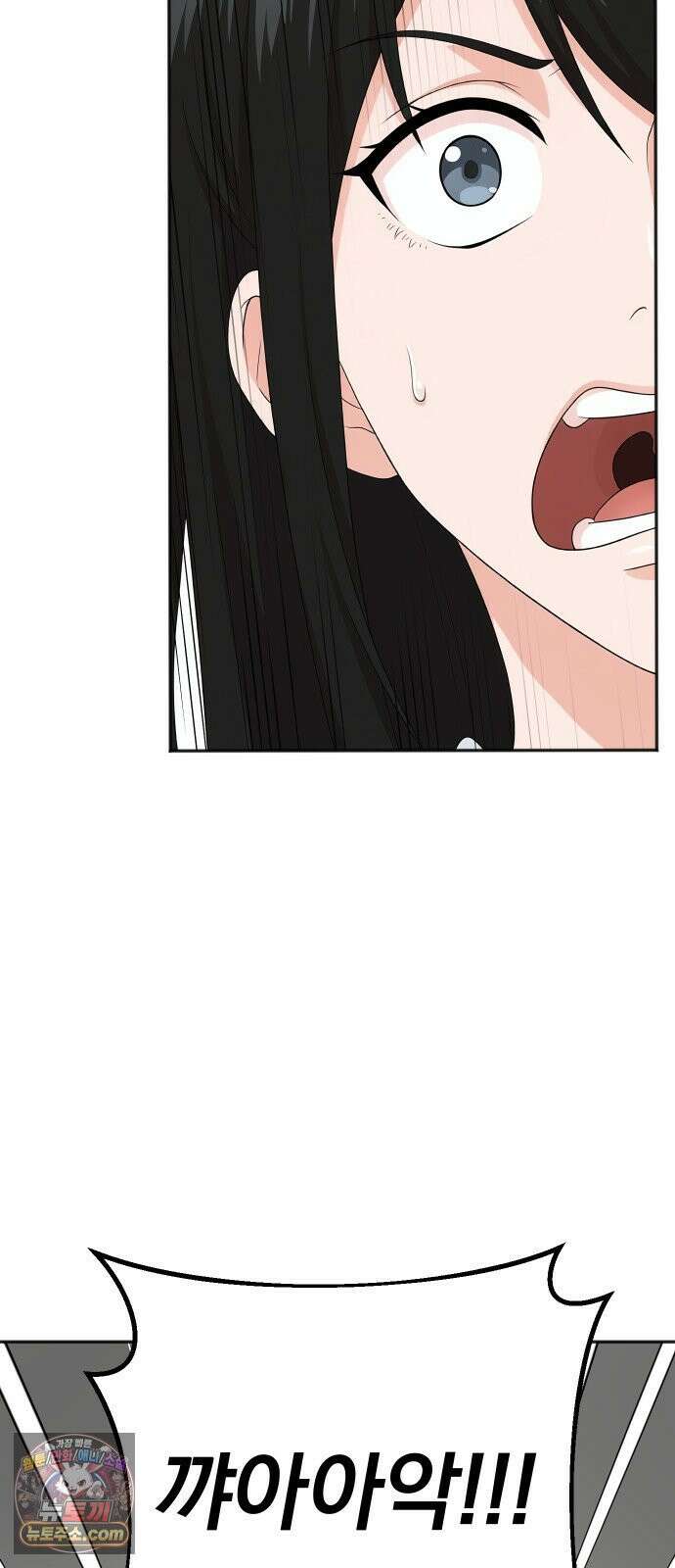 두 번 사는 프로듀서 243화 4