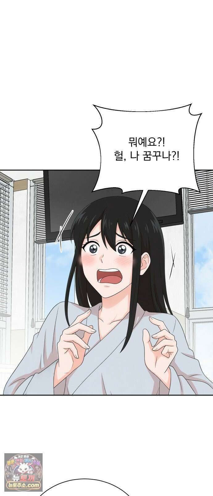두 번 사는 프로듀서 243화 6