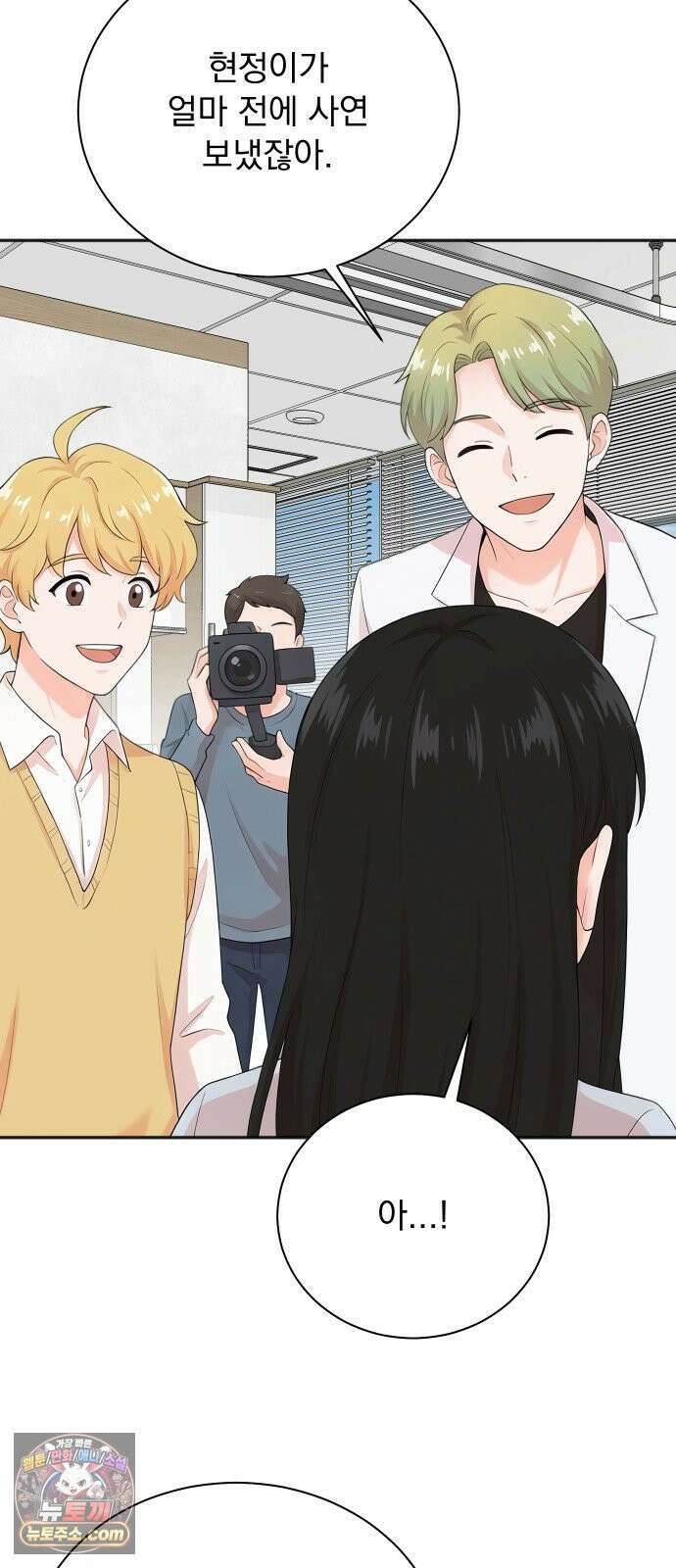 두 번 사는 프로듀서 243화 7