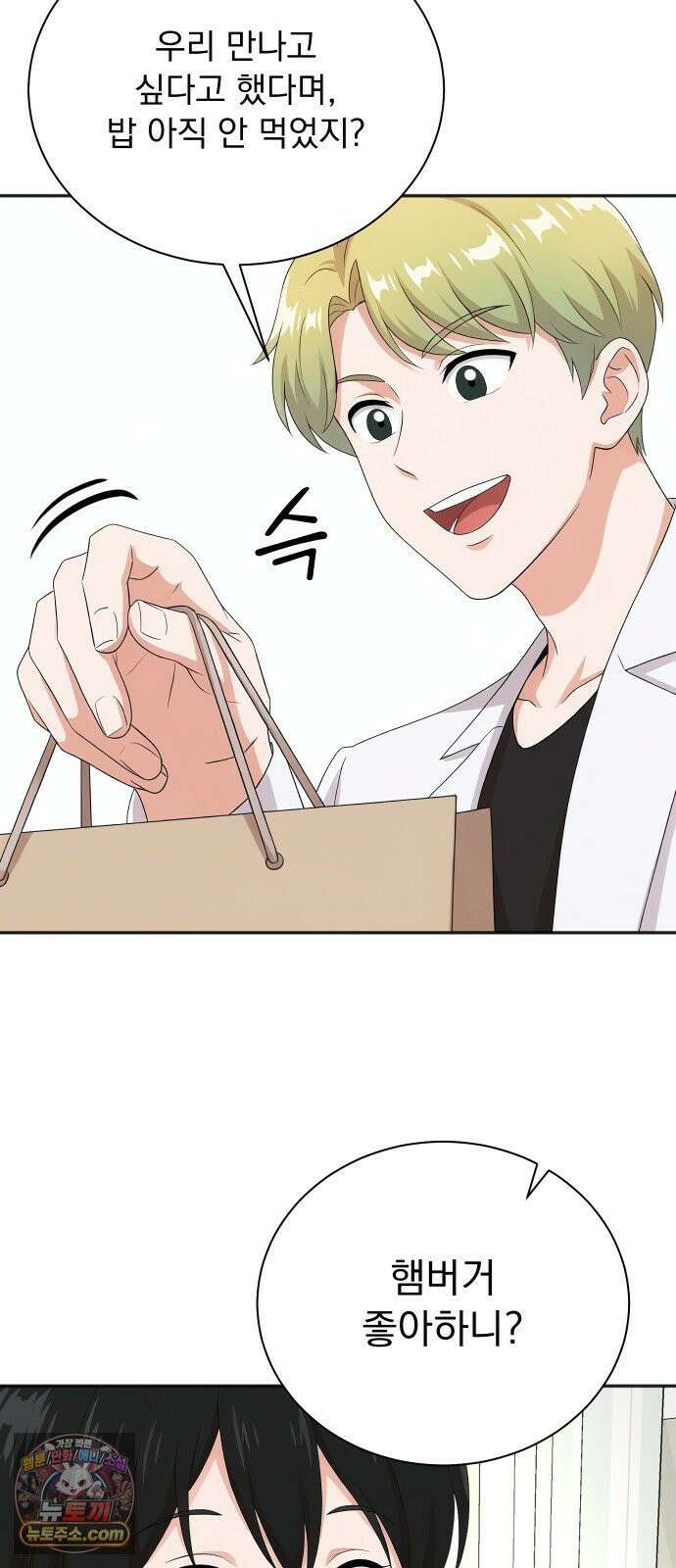 두 번 사는 프로듀서 243화 8