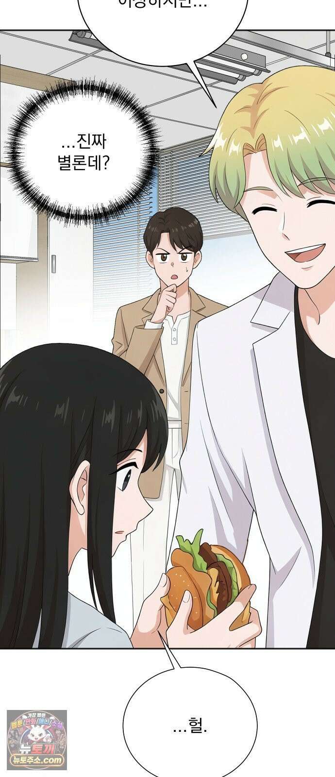 두 번 사는 프로듀서 243화 11