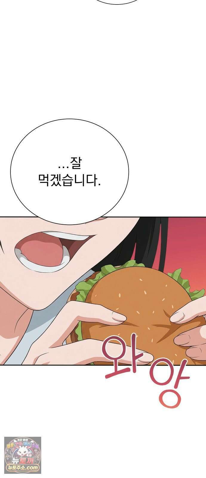 두 번 사는 프로듀서 243화 12