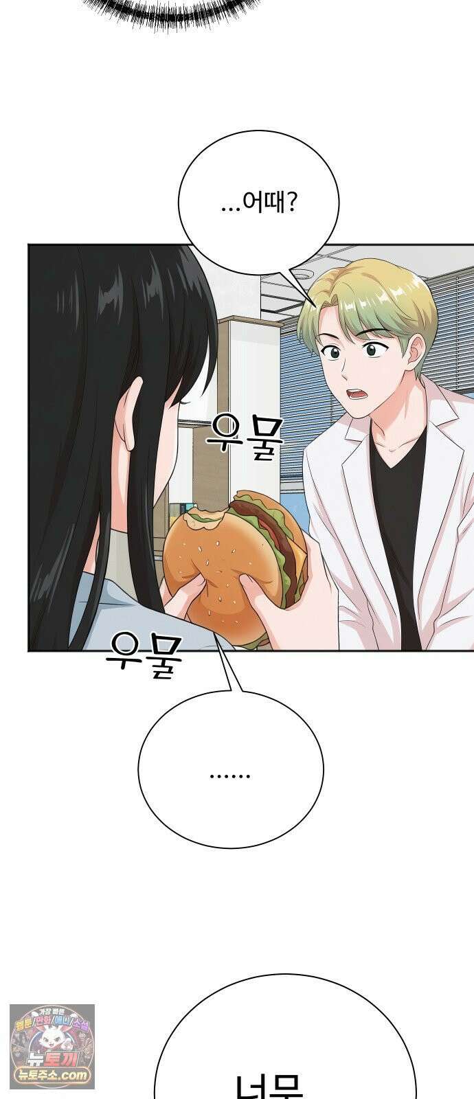 두 번 사는 프로듀서 243화 14