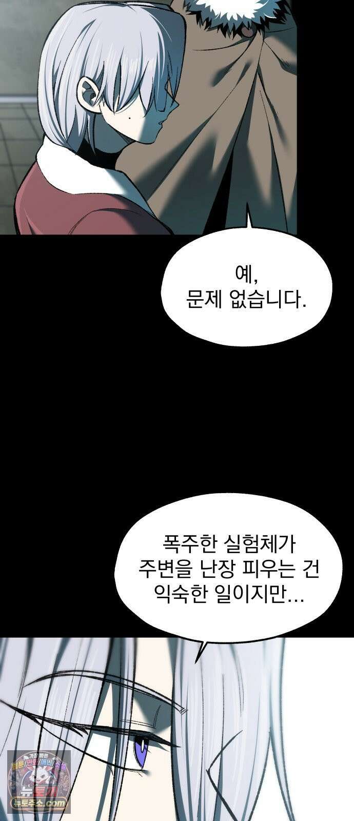 여명의 등불 2부 43화 5