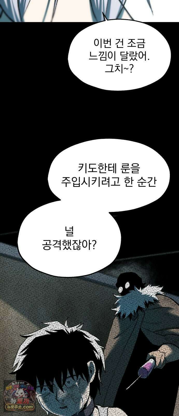 여명의 등불 2부 43화 6