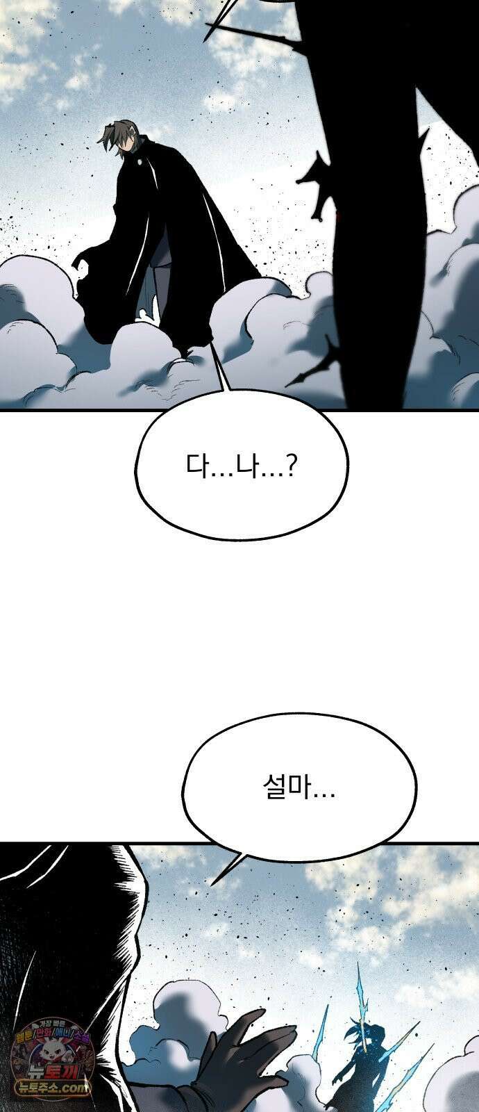 여명의 등불 2부 43화 13