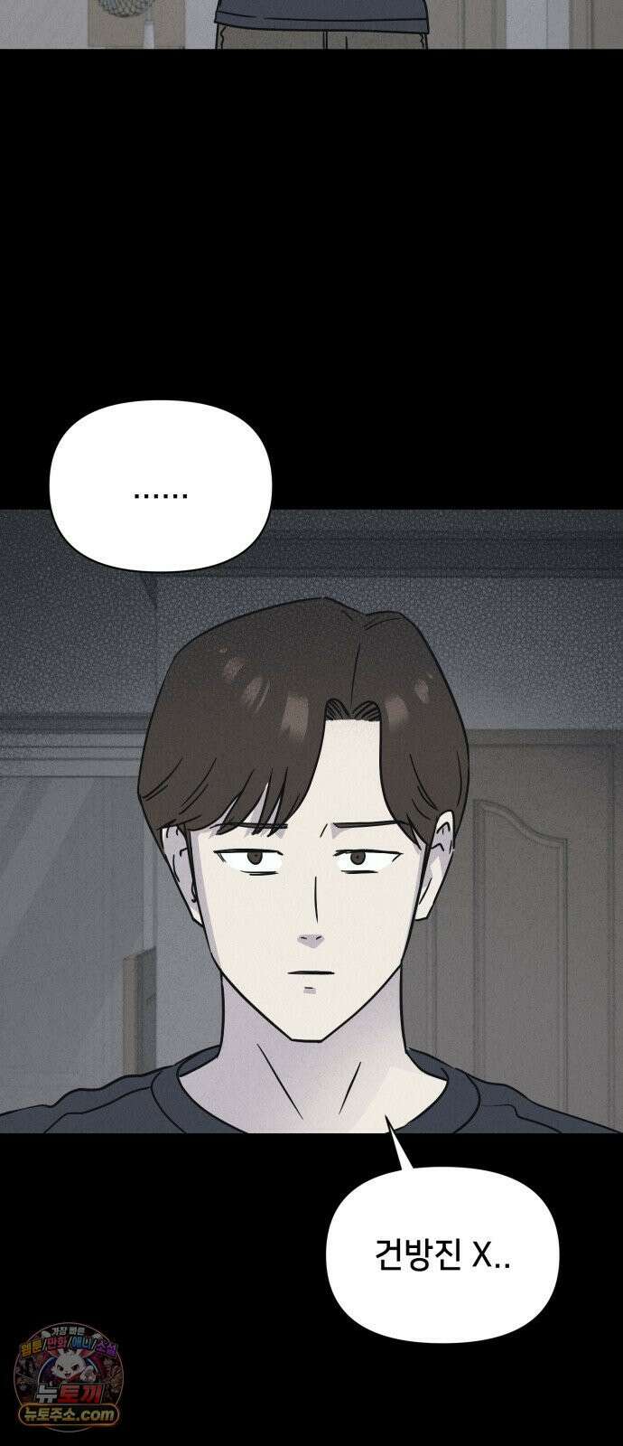 기기괴괴2 낡은 손 ＃6 3