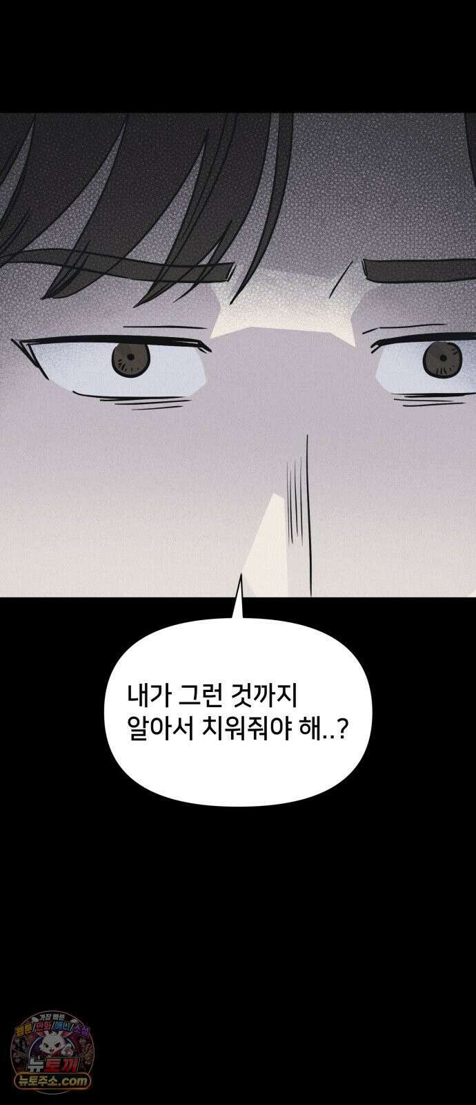 기기괴괴2 낡은 손 ＃6 4