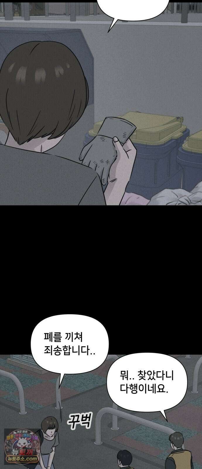 기기괴괴2 낡은 손 ＃6 6