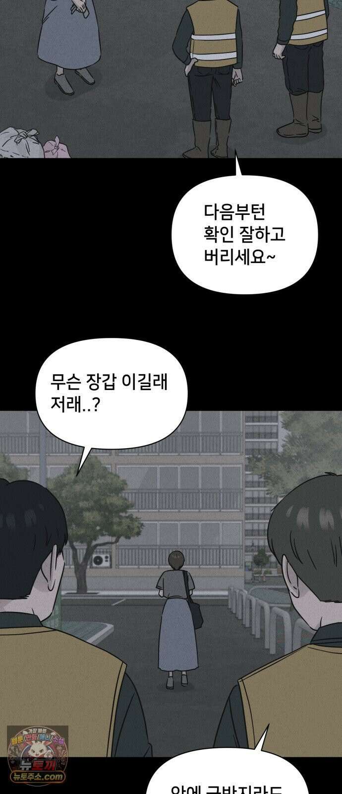 기기괴괴2 낡은 손 ＃6 7