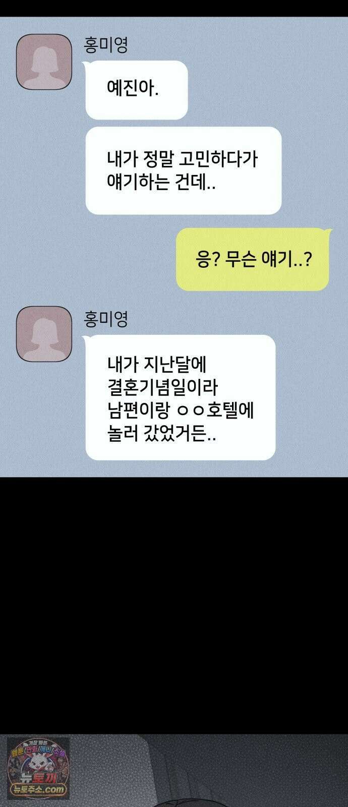기기괴괴2 낡은 손 ＃6 12