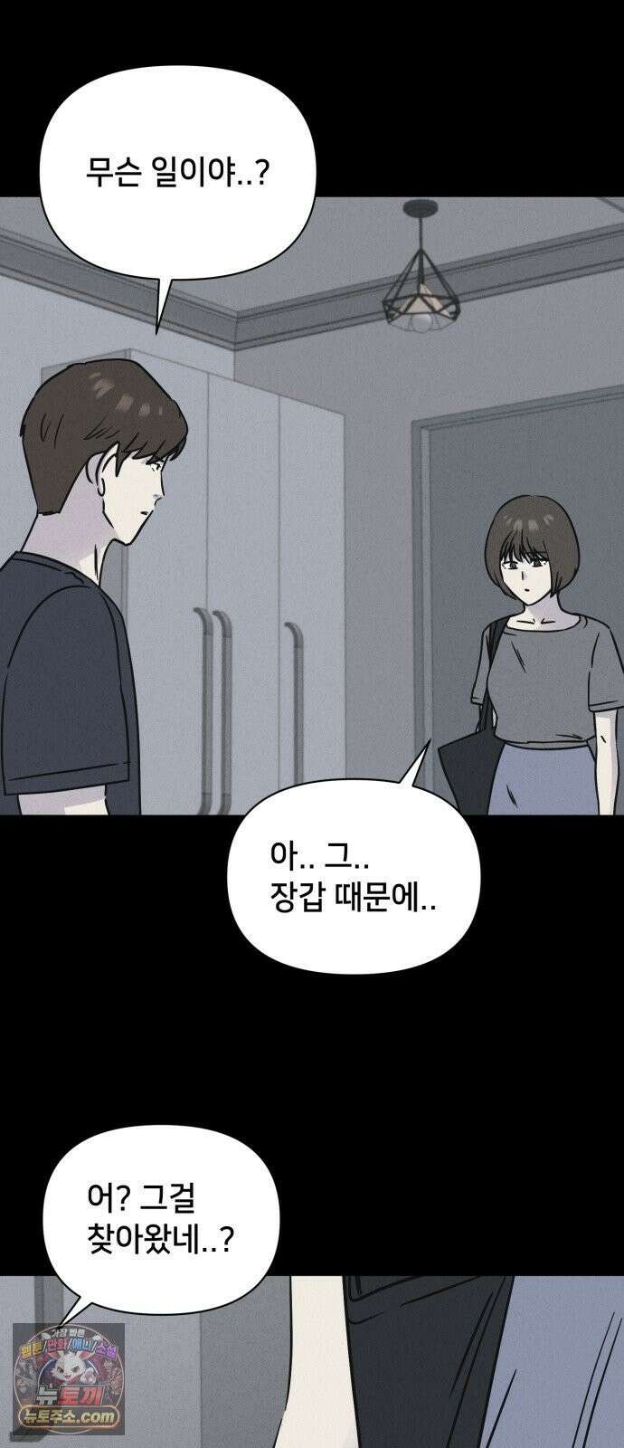 기기괴괴2 낡은 손 ＃6 15