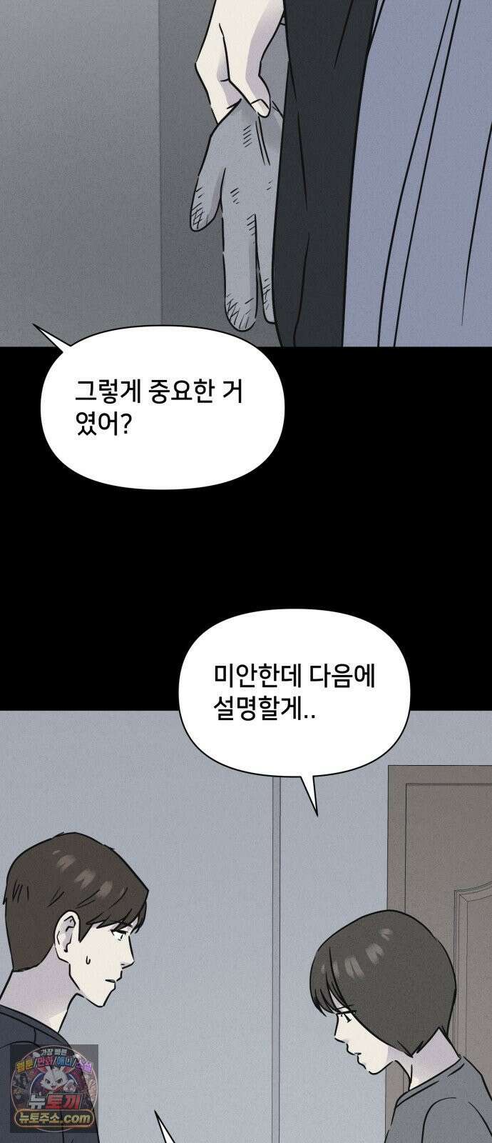 기기괴괴2 낡은 손 ＃6 16