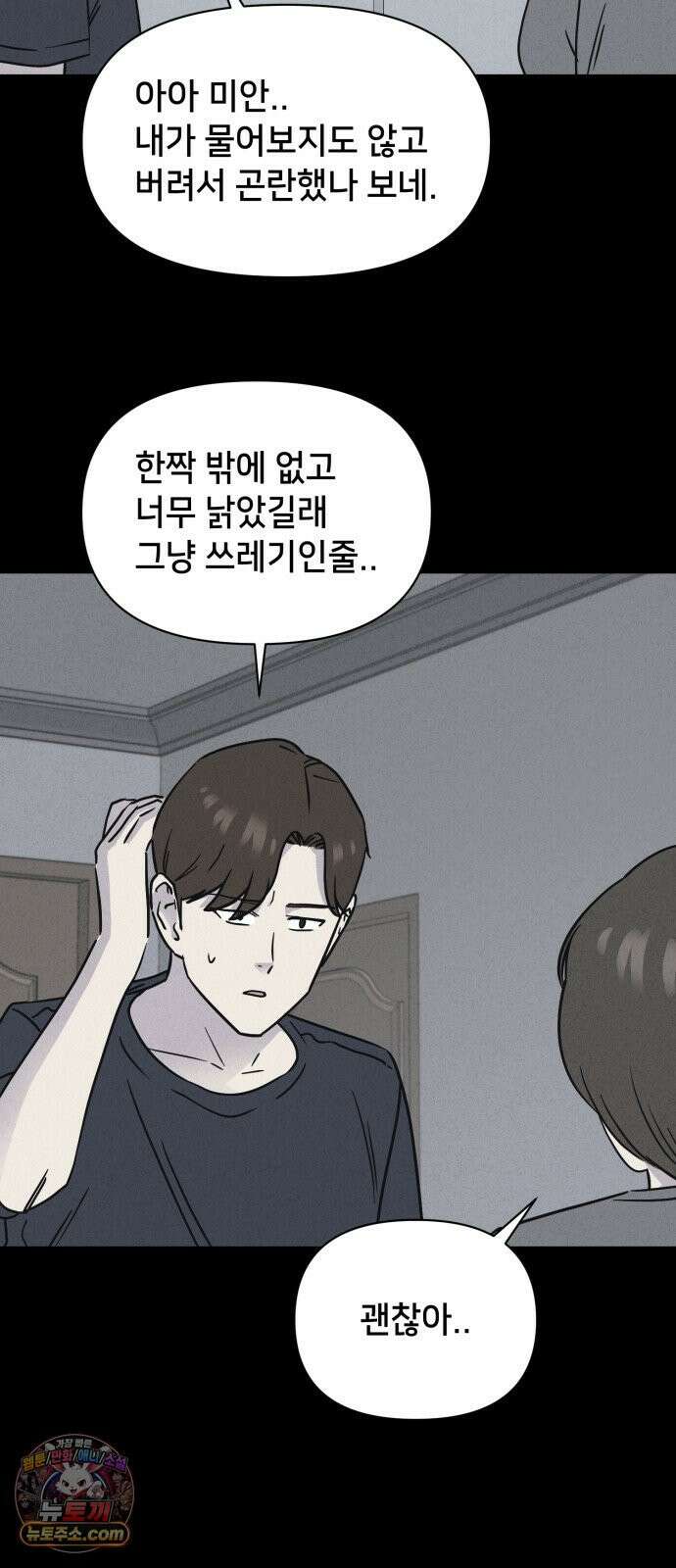 기기괴괴2 낡은 손 ＃6 17