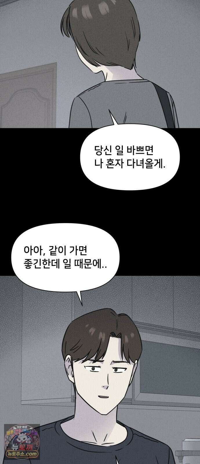 기기괴괴2 낡은 손 ＃6 19