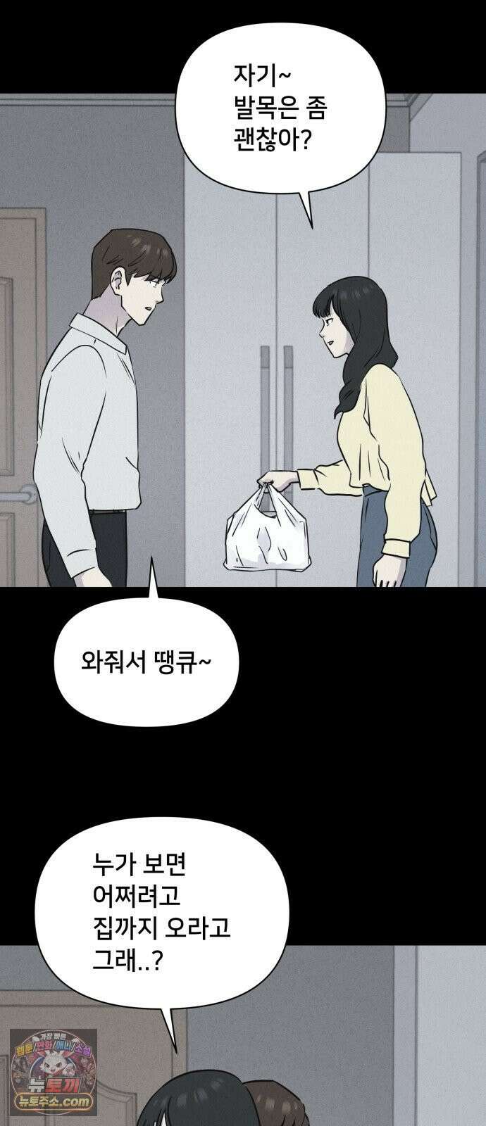 기기괴괴2 낡은 손 ＃6 27