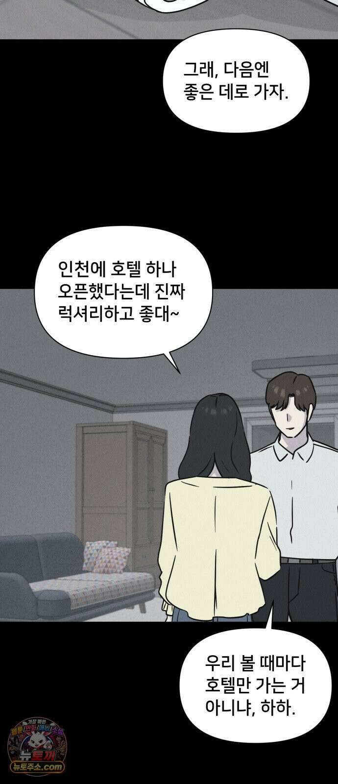 기기괴괴2 낡은 손 ＃6 29